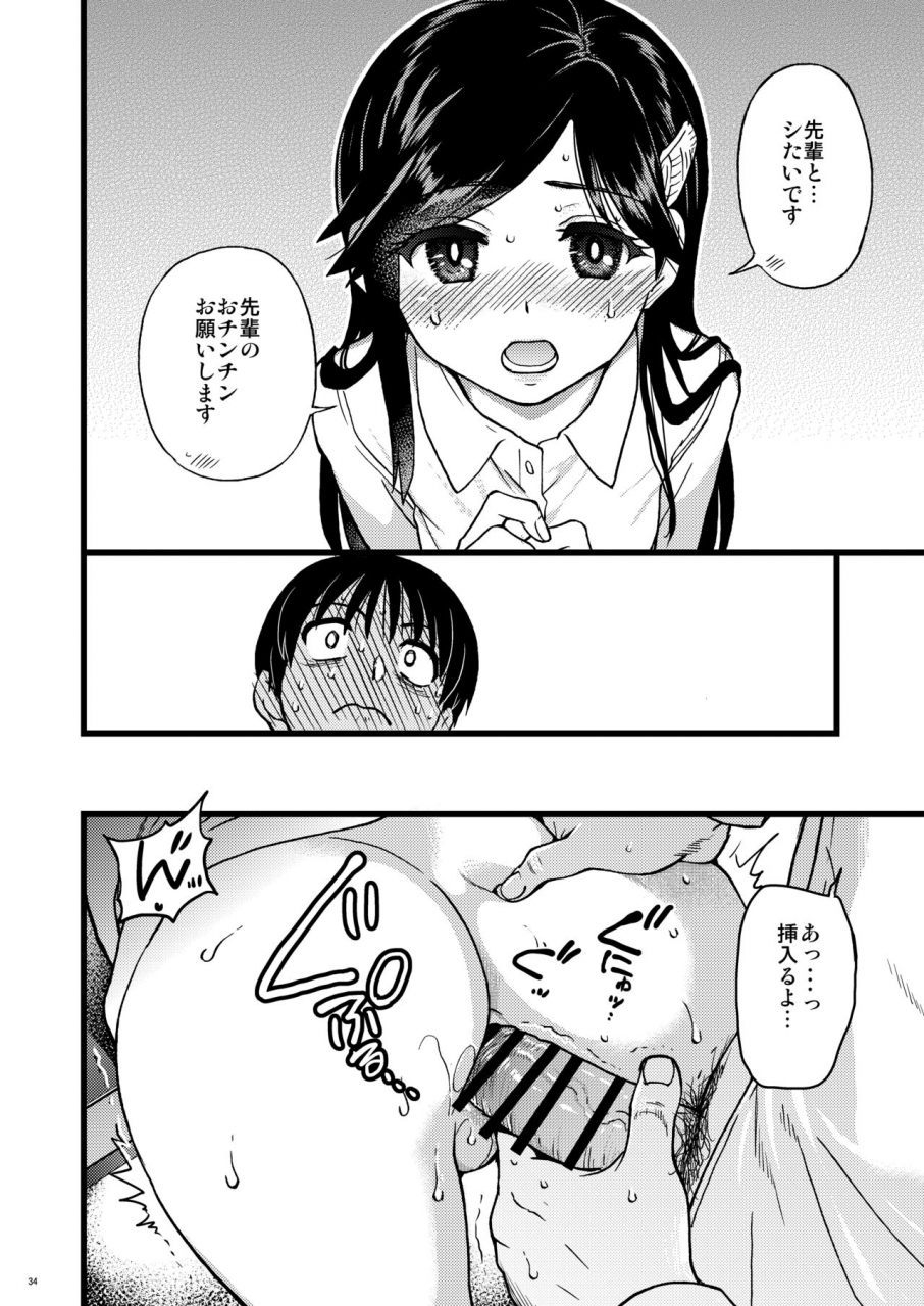 okina-keikaku-shiwasu-no-okina-watashi-o-ecchi-no-nakama-ni-irete-kudasai-fantia