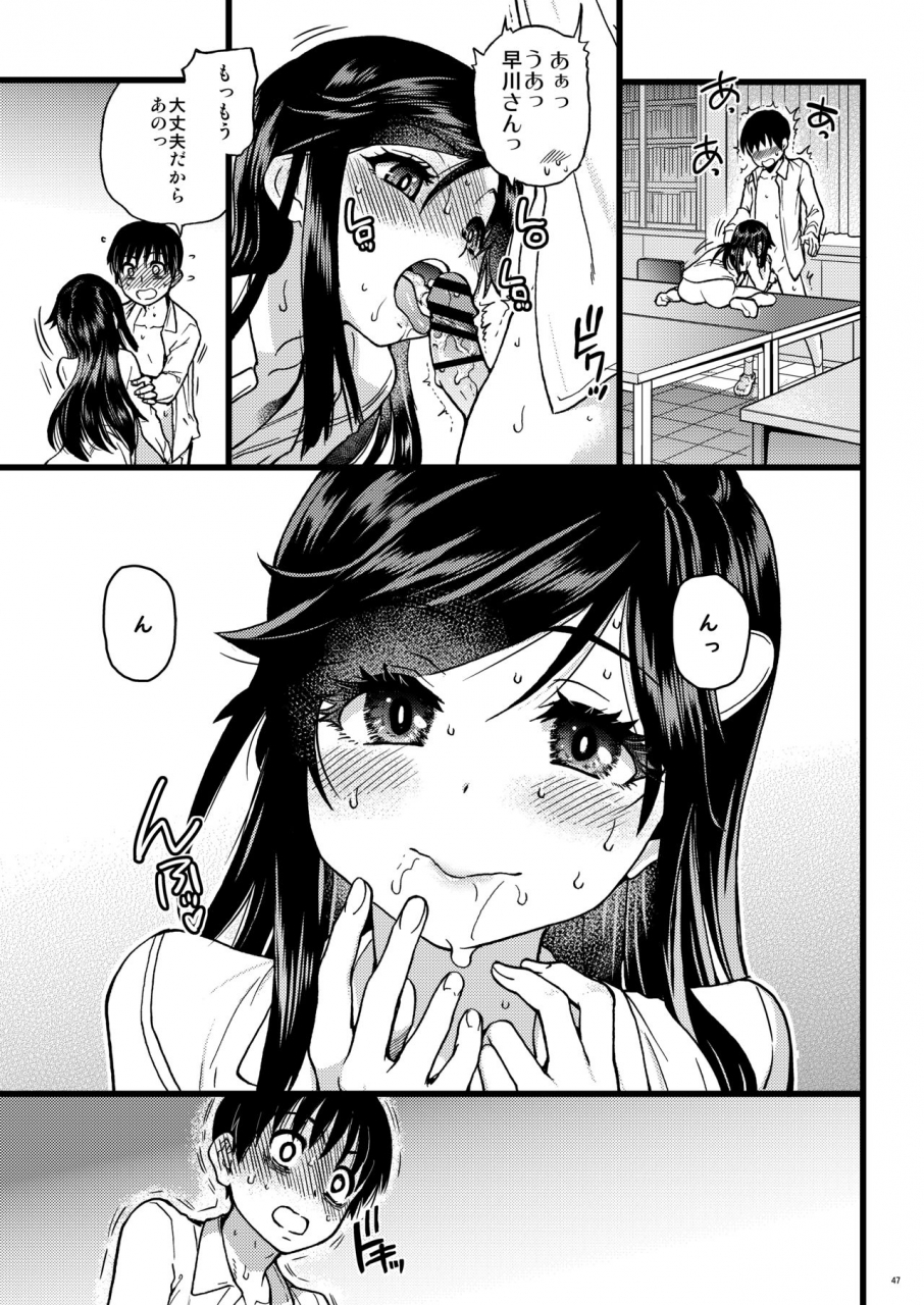 okina-keikaku-shiwasu-no-okina-watashi-o-ecchi-no-nakama-ni-irete-kudasai-fantia