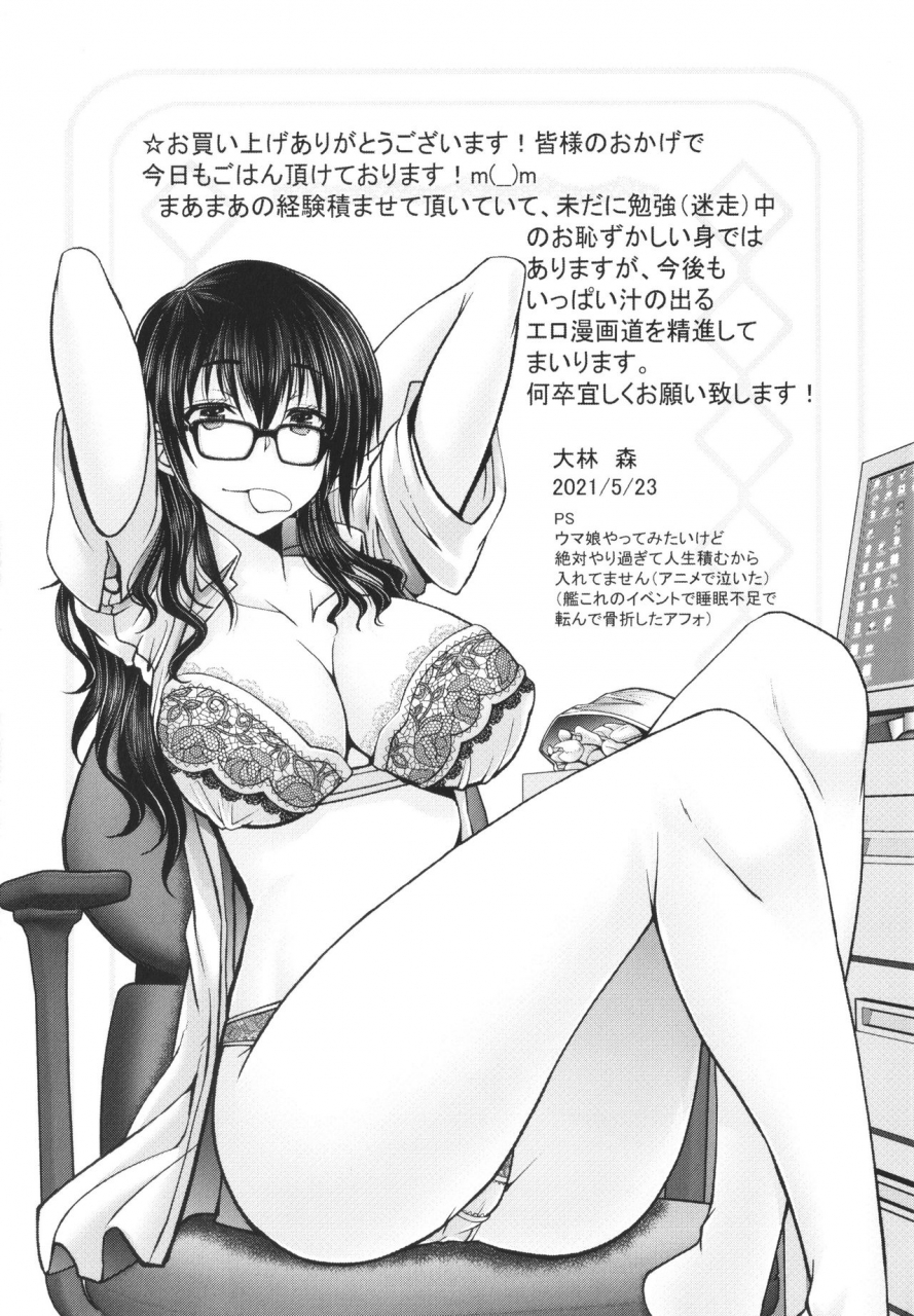 oobayashi-mori-man-x-dere