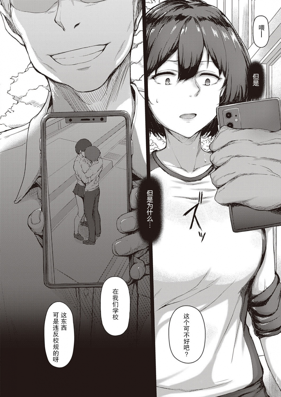 osterei-kimi-no-todokanai-prelude-you-cant-reach-prelude-comic-exe-31-chinese-digital