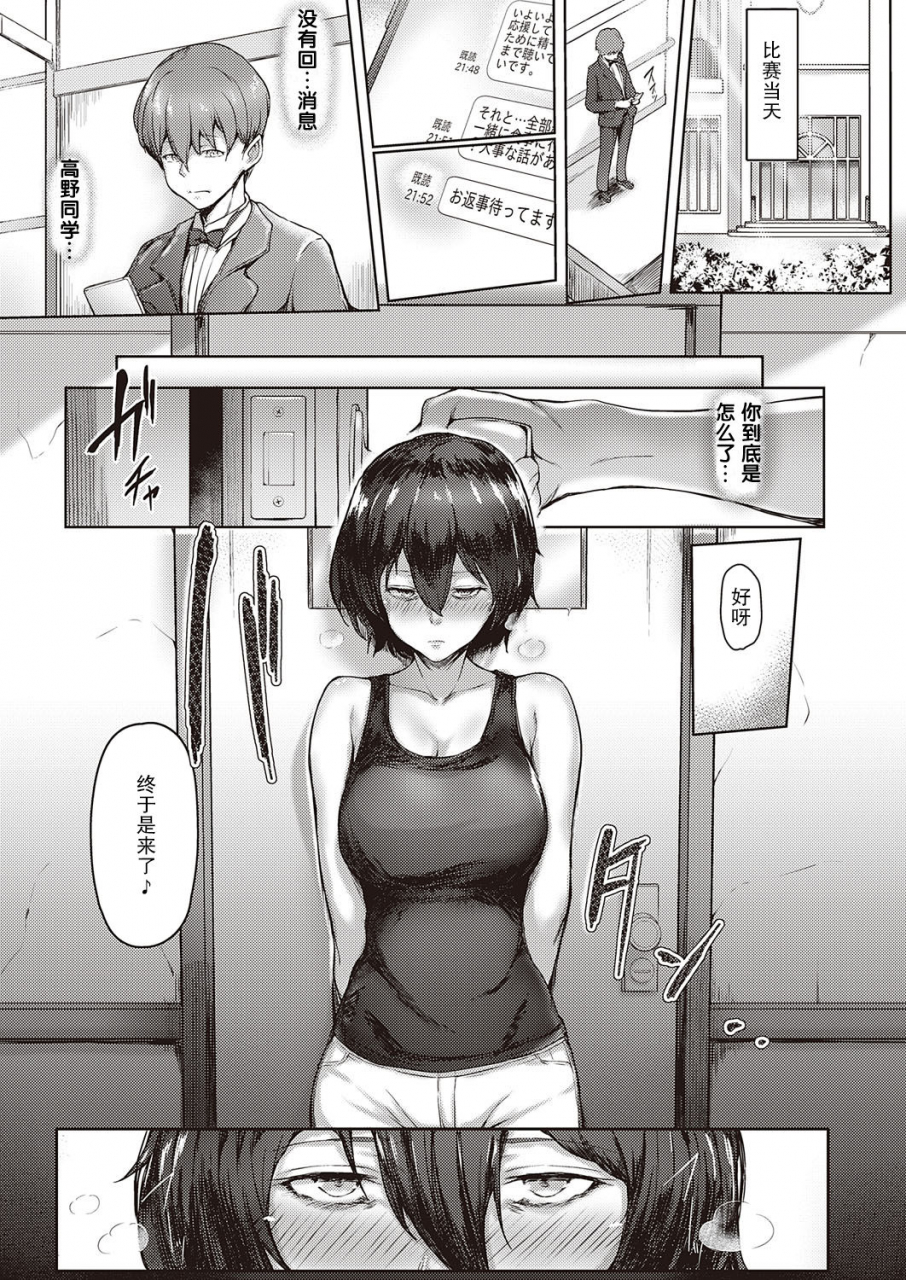 osterei-kimi-no-todokanai-prelude-you-cant-reach-prelude-comic-exe-31-chinese-digital