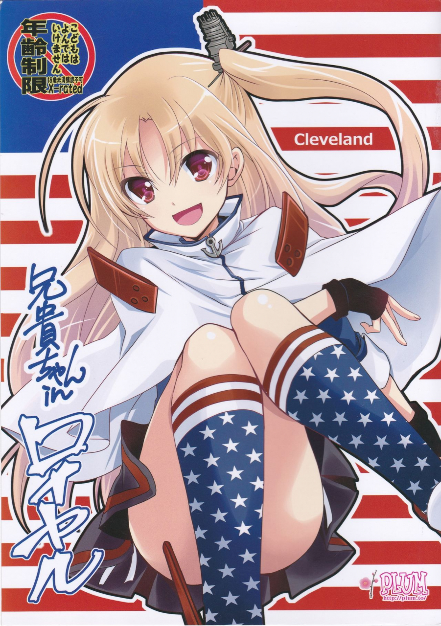 plum-kanna-aniki-chan-in-royal-azur-lane