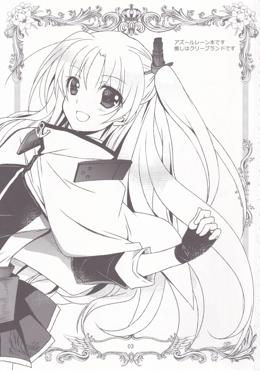 plum-kanna-aniki-chan-in-royal-azur-lane