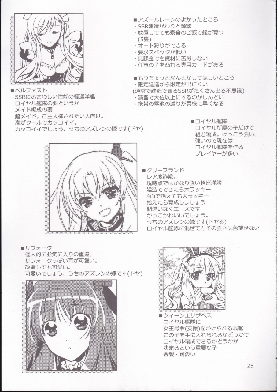 plum-kanna-aniki-chan-in-royal-azur-lane