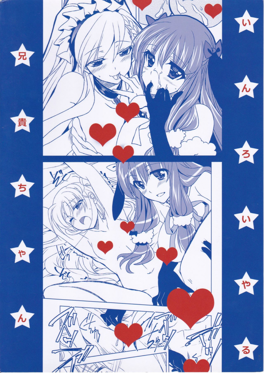 plum-kanna-aniki-chan-in-royal-azur-lane