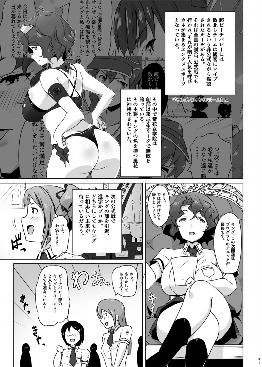 point-m-mance-king-haiboku-ryoujoku-the-idolm-at-ster-million-live-digital