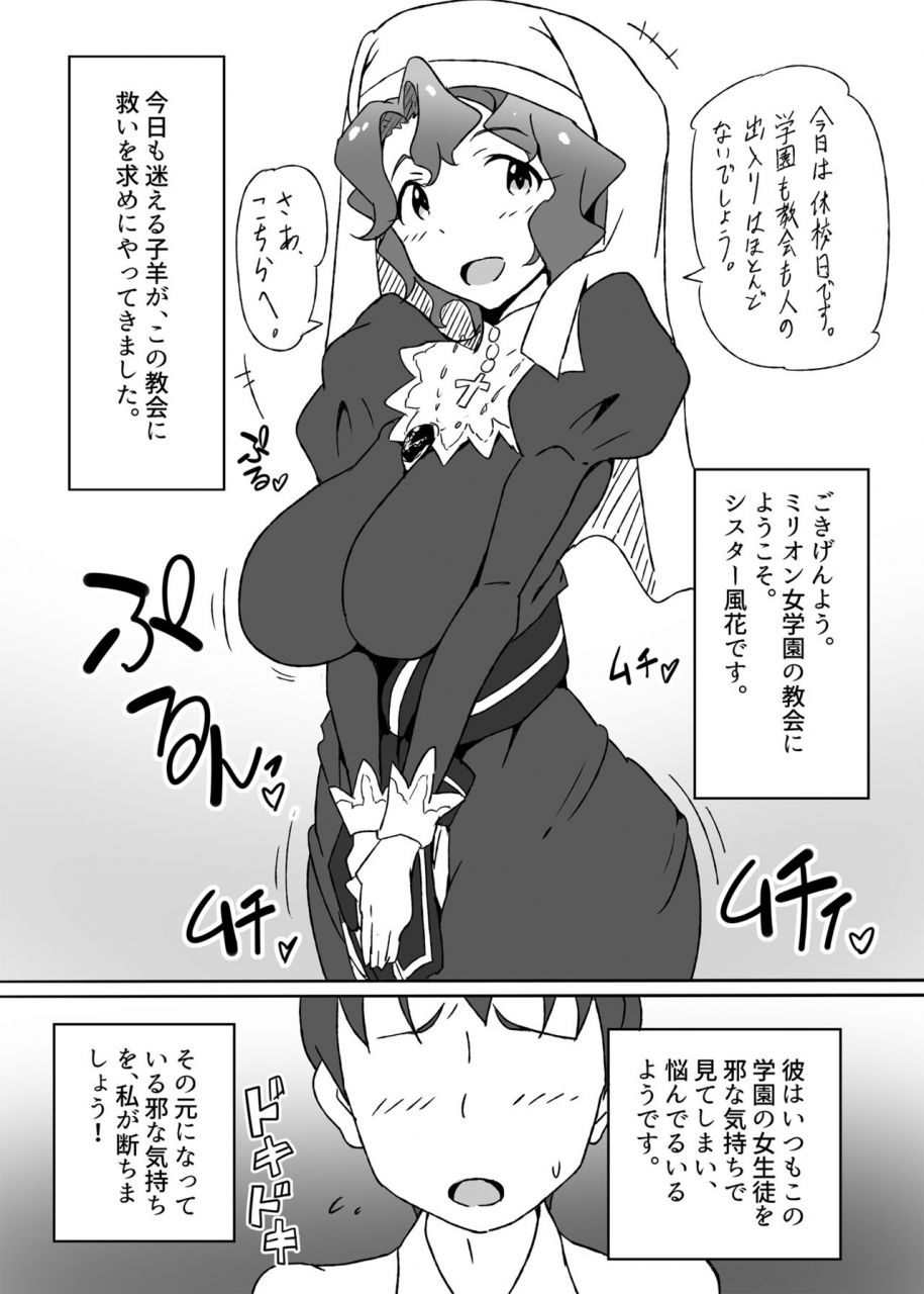 point-m-mance-sister-fuuka-no-zange-ana-the-idolm-at-ster-million-live-digital