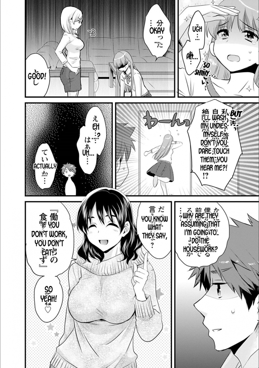 pon-takahanada-ayatsure-sisters-ch1-english-desudesu-digital