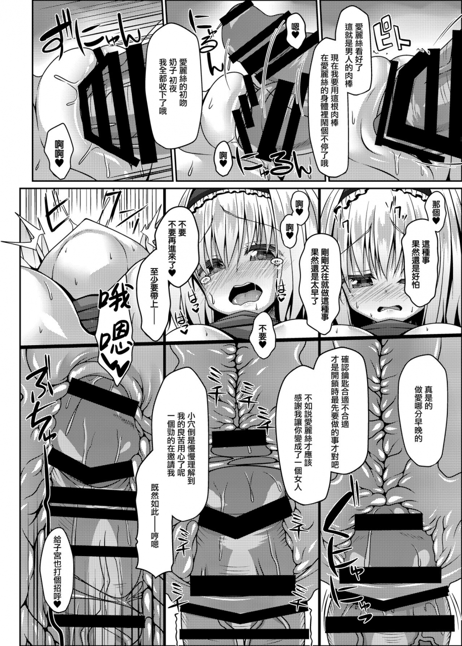 right-away-sakai-minato-nagasare-arisu-wa-choro-kute-kantan-ni-haran-jau-touhou-project-chinese-digital