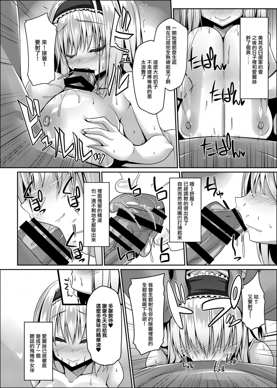 right-away-sakai-minato-nagasare-arisu-wa-choro-kute-kantan-ni-haran-jau-touhou-project-chinese-digital