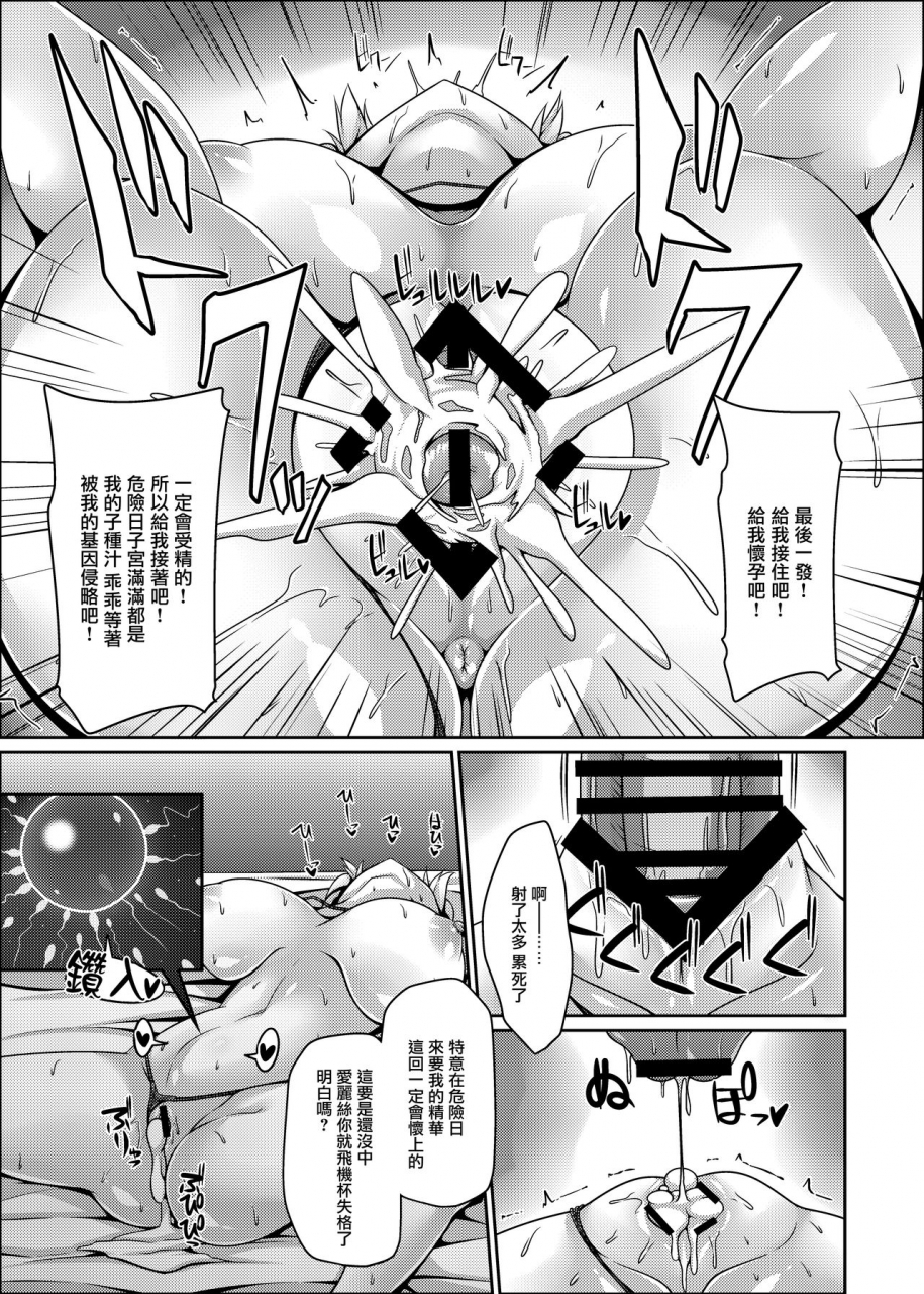 right-away-sakai-minato-nagasare-arisu-wa-choro-kute-kantan-ni-haran-jau-touhou-project-chinese-digital