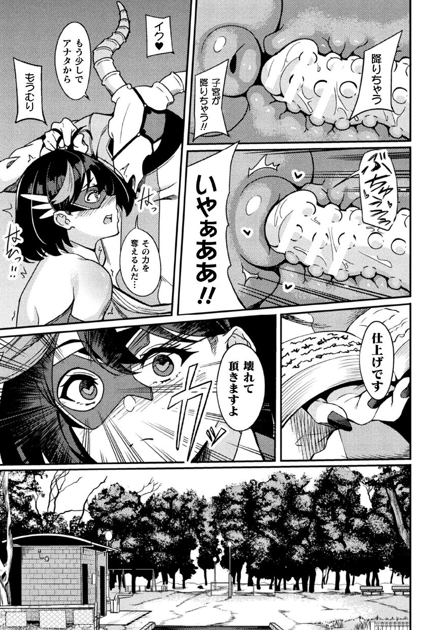 rinsun-power-girl-jk-super-heroine-no-saiin-darakuki-ch-3