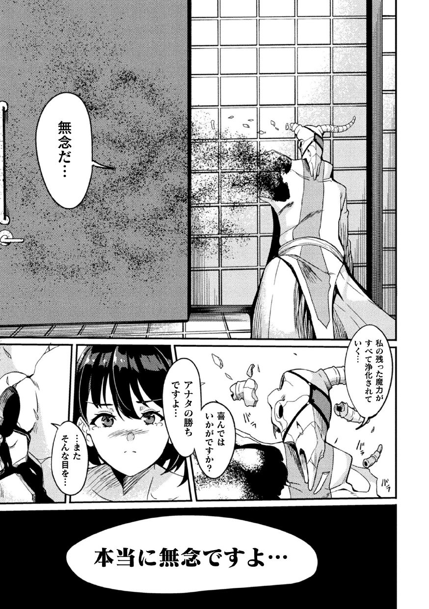 rinsun-power-girl-jk-super-heroine-no-saiin-darakuki-ch-3