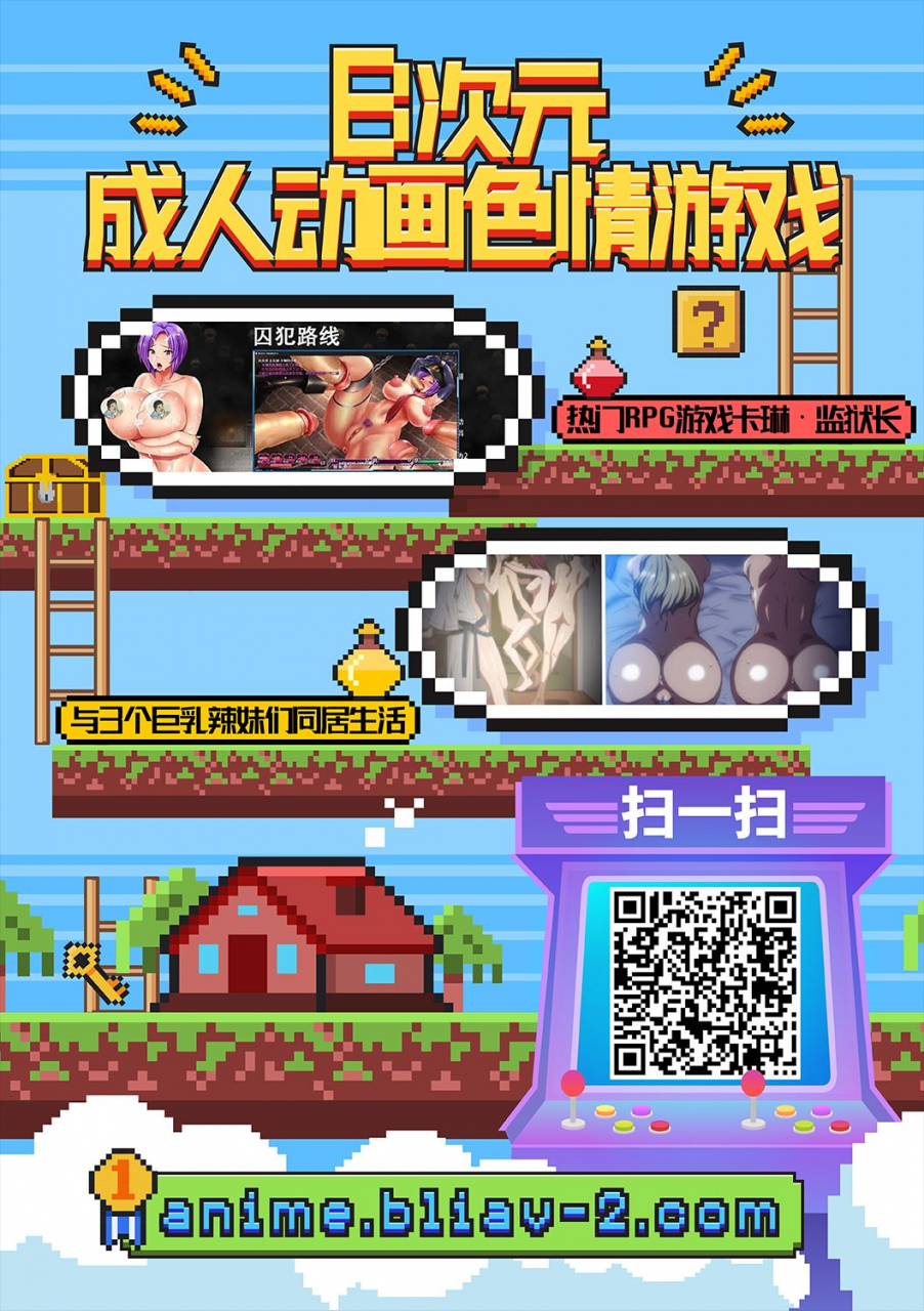 ryokurin-musume-ga-ie-ni-komottenakatta-hanashi-comic-shingeki-2021-06-chinese-digital