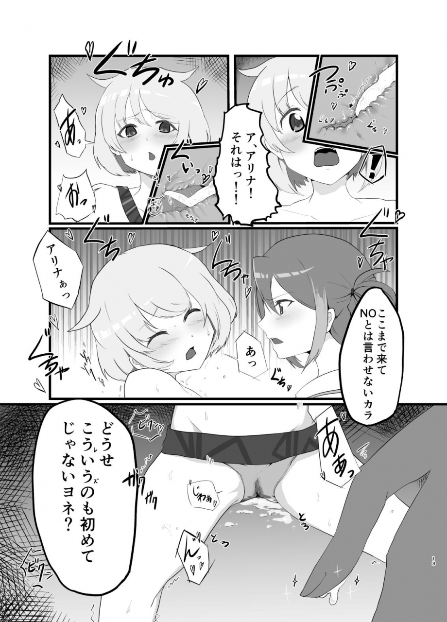 saisya-ali-mifu-book-puella-magi-madoka-magica-side-story-magia-record