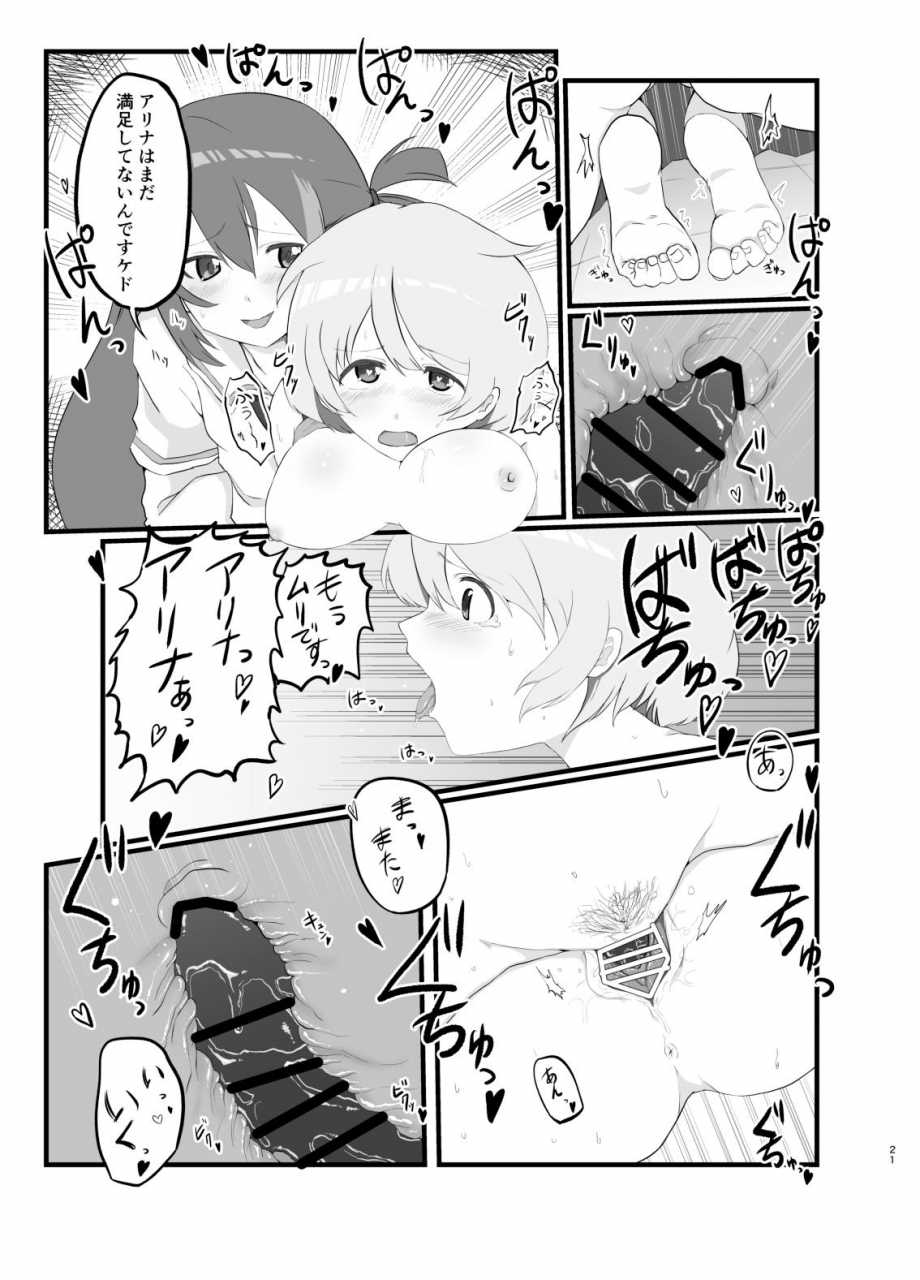 saisya-ali-mifu-book-puella-magi-madoka-magica-side-story-magia-record