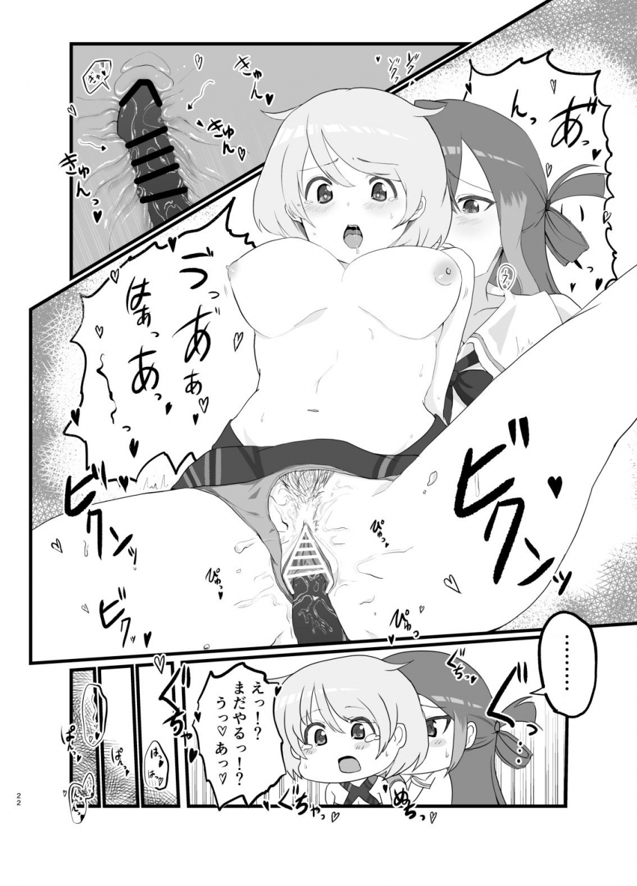 saisya-ali-mifu-book-puella-magi-madoka-magica-side-story-magia-record