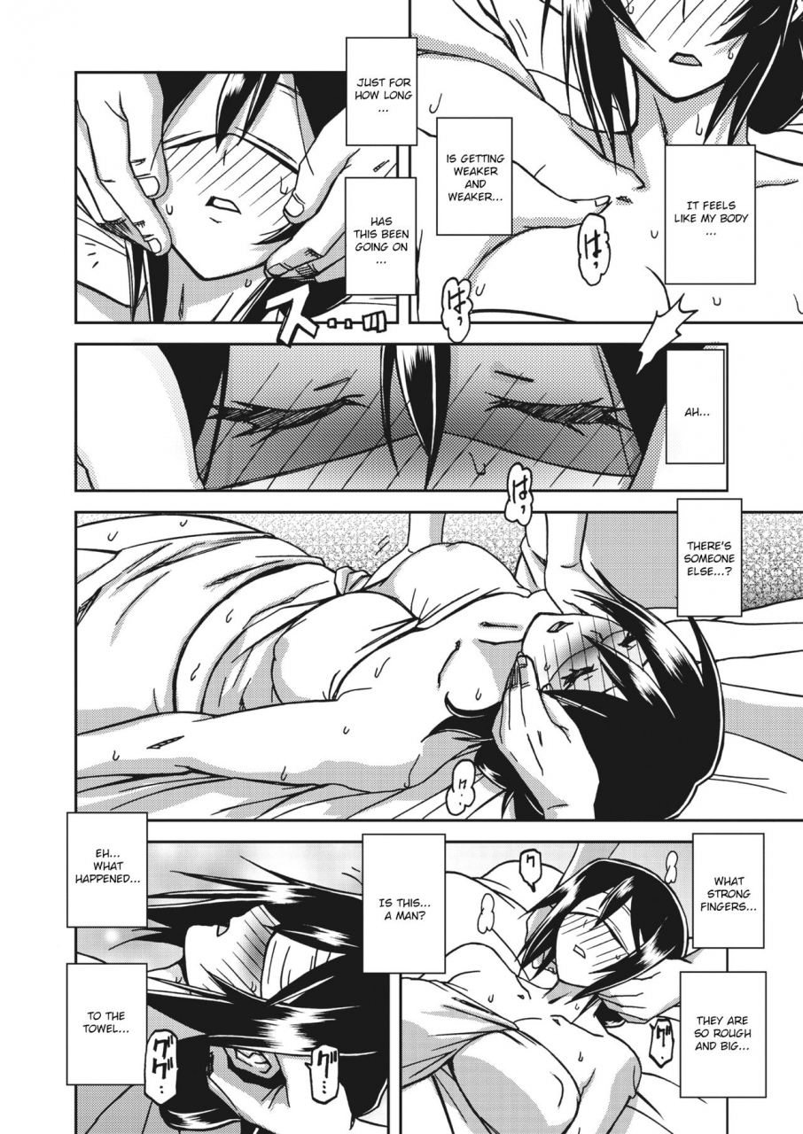 sanbun-kyoden-mizukagami-no-magnolia-magnolia-of-the-water-mirror-ch-1-2-english-digital