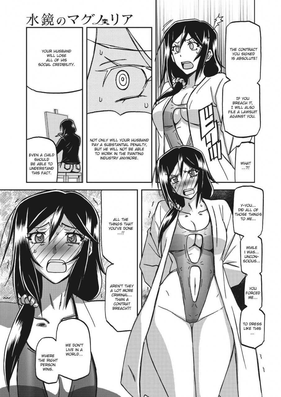 sanbun-kyoden-mizukagami-no-magnolia-magnolia-of-the-water-mirror-ch-1-5-english-digital