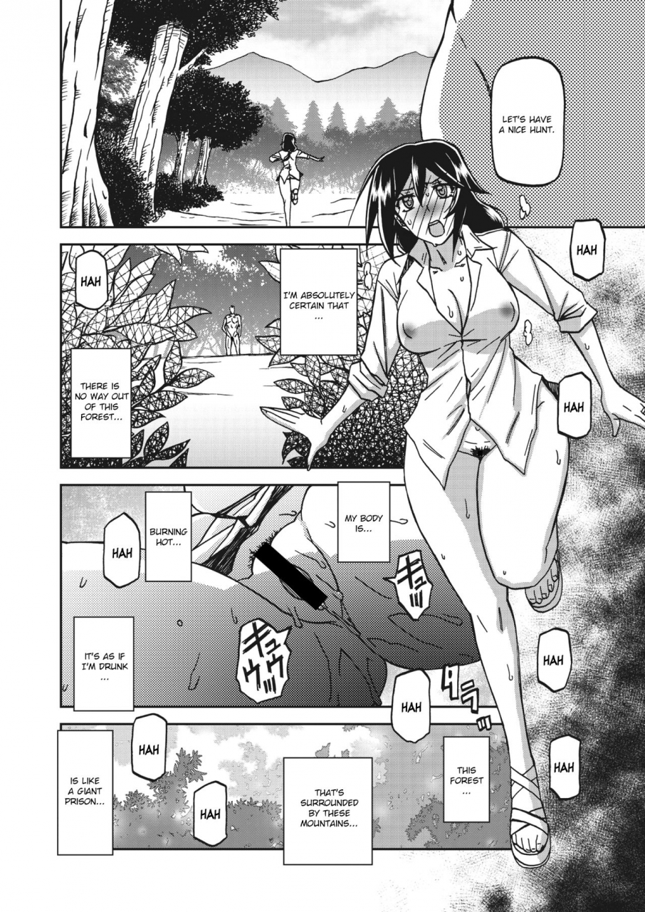sanbun-kyoden-mizukagami-no-magnolia-magnolia-of-the-water-mirror-ch-1-5-english-digital