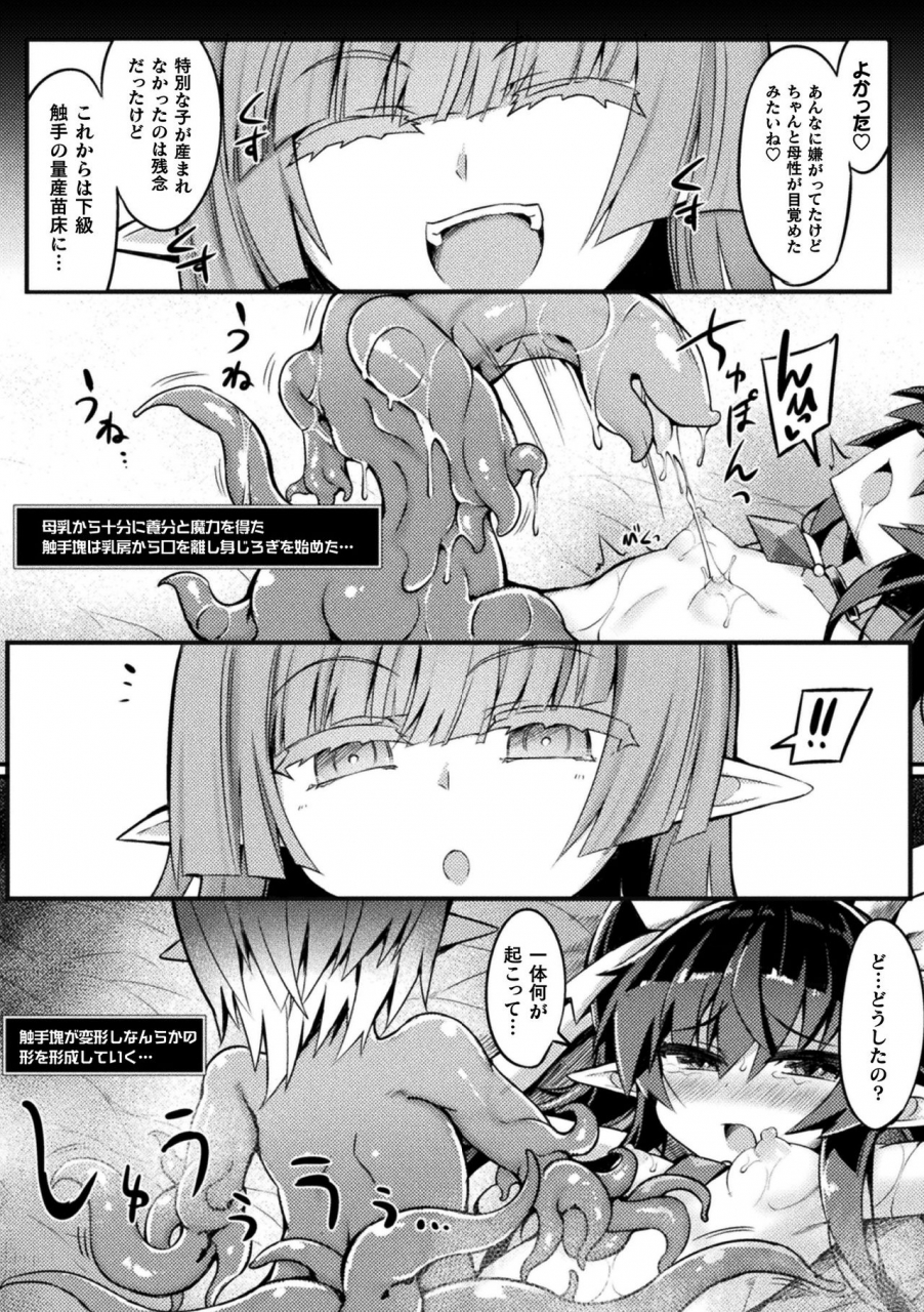 sasamashin-naedoko-zecchou-trap-dungeon-inmiya-ni-ochiru-shoujo-kenshi-ch-3