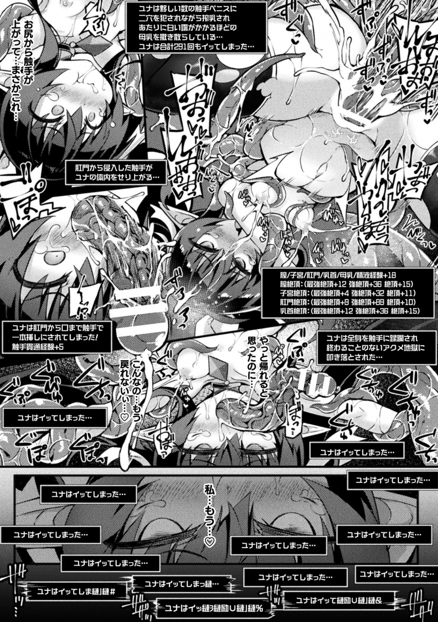 sasamashin-naedoko-zecchou-trap-dungeon-inmiya-ni-ochiru-shoujo-kenshi-ch-3