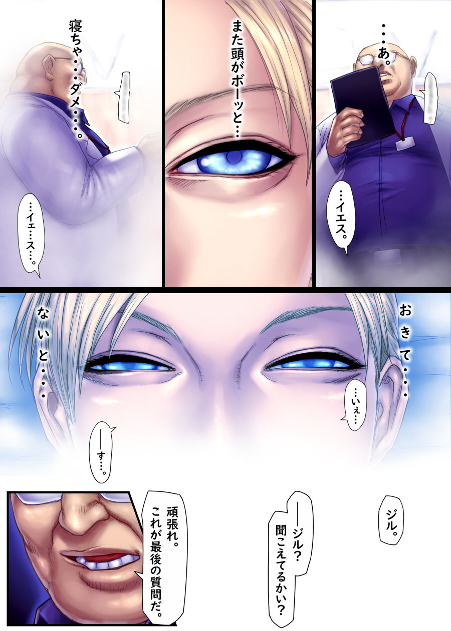 sawao-jills-rehabilitation-resident-evil