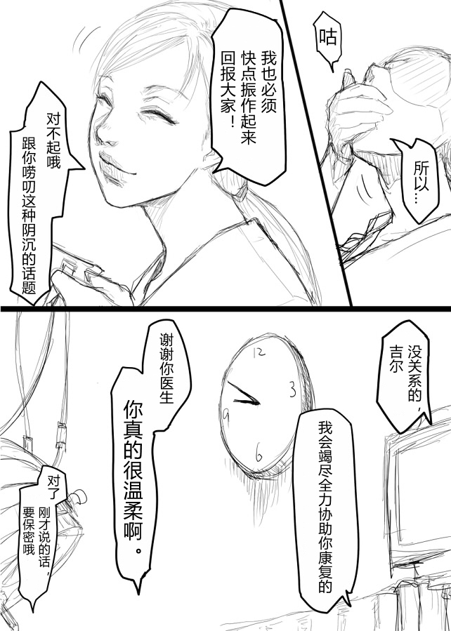 sawao-jills-rehabilitation-resident-evil-ongoingchinese