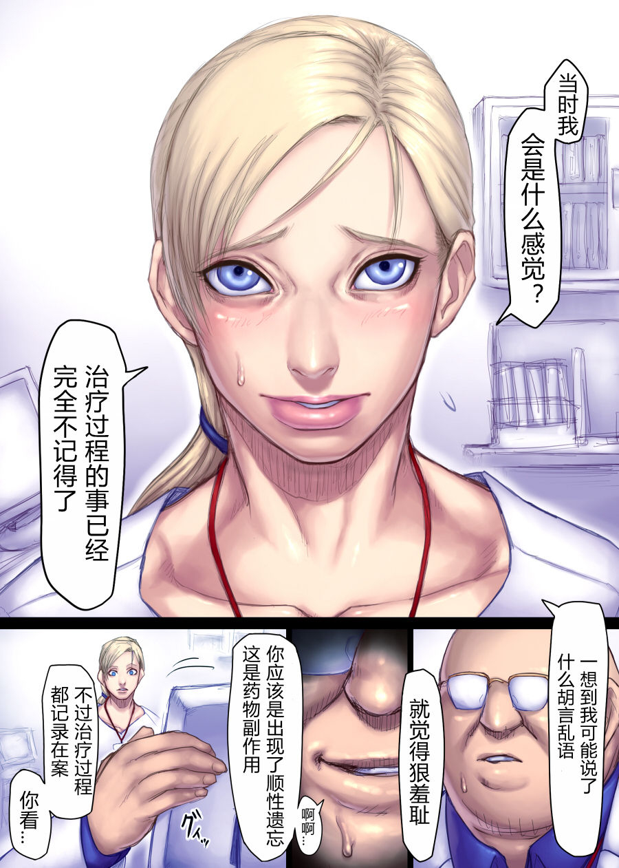 sawao-jills-rehabilitation-resident-evil-ongoingchinese