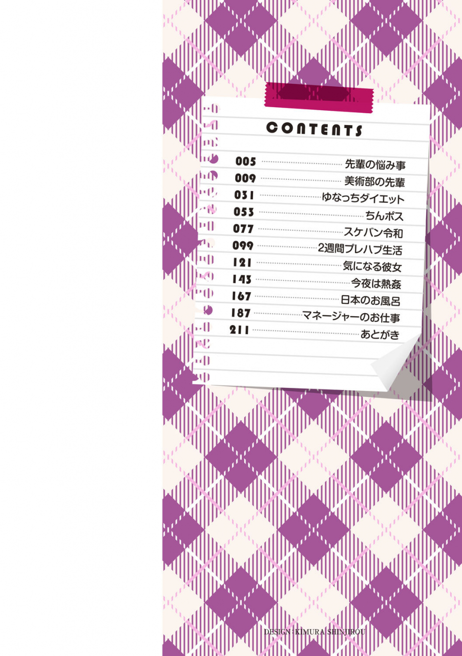 seto-raio-hanro-kei-joshi-digital