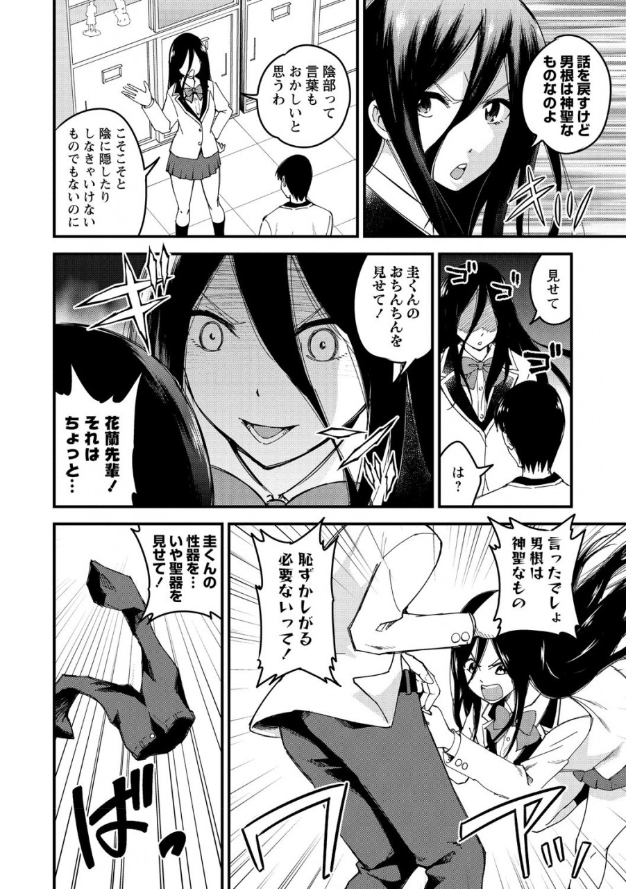 seto-raio-hanro-kei-joshi-digital