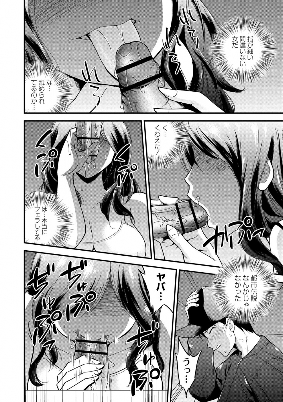 seto-raio-hanro-kei-joshi-digital