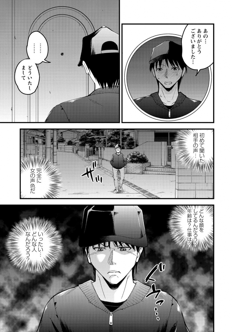 seto-raio-hanro-kei-joshi-digital