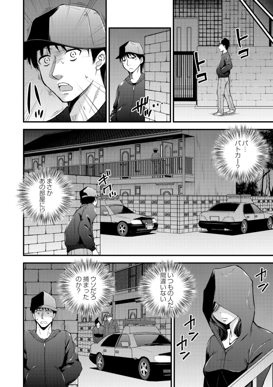 seto-raio-hanro-kei-joshi-digital