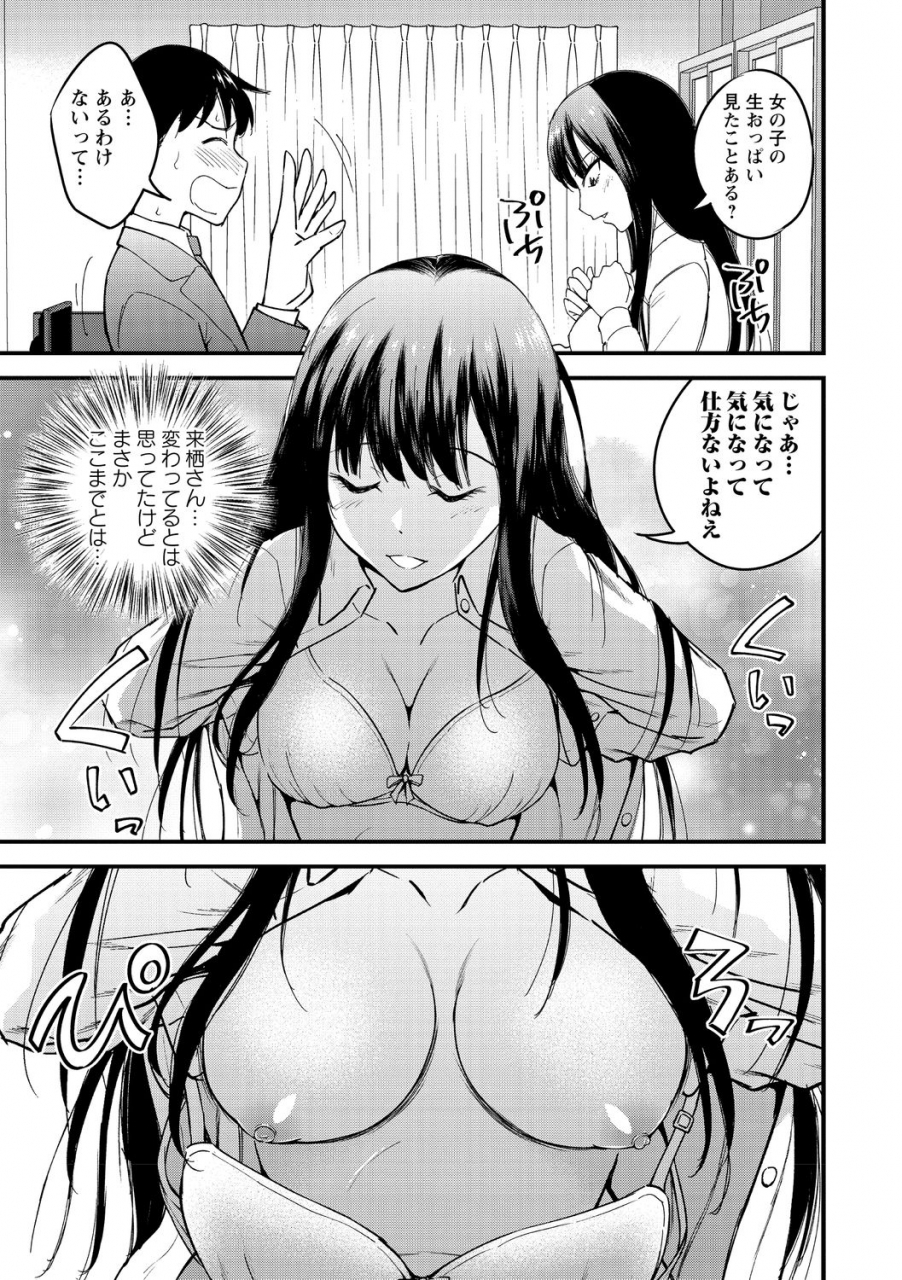 seto-raio-hanro-kei-joshi-digital