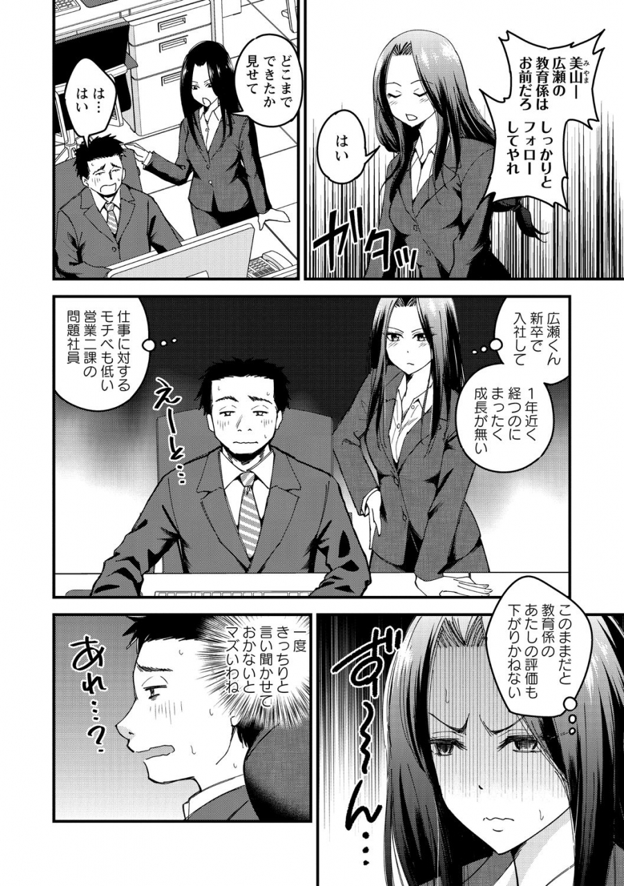 seto-raio-hanro-kei-joshi-digital