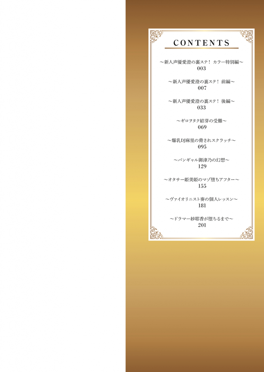 seuma-tsuki-to-baku-digital