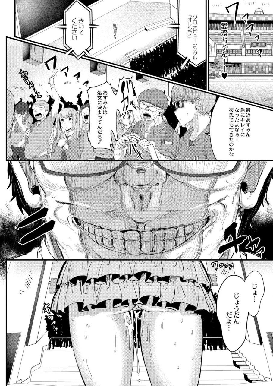 seuma-tsuki-to-baku-digital