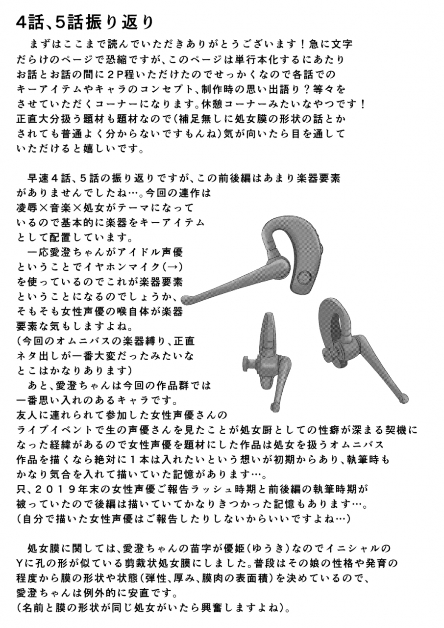 seuma-tsuki-to-baku-digital