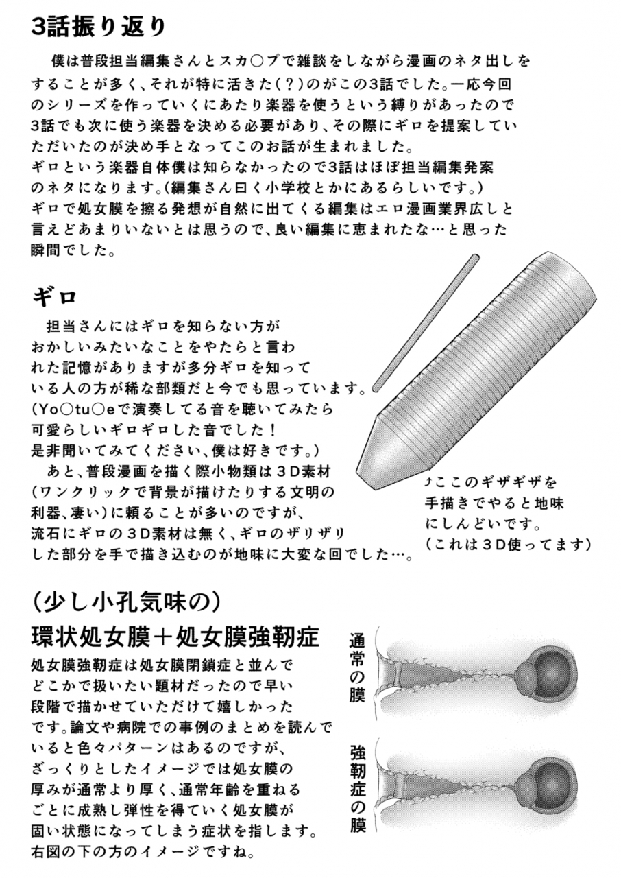 seuma-tsuki-to-baku-digital