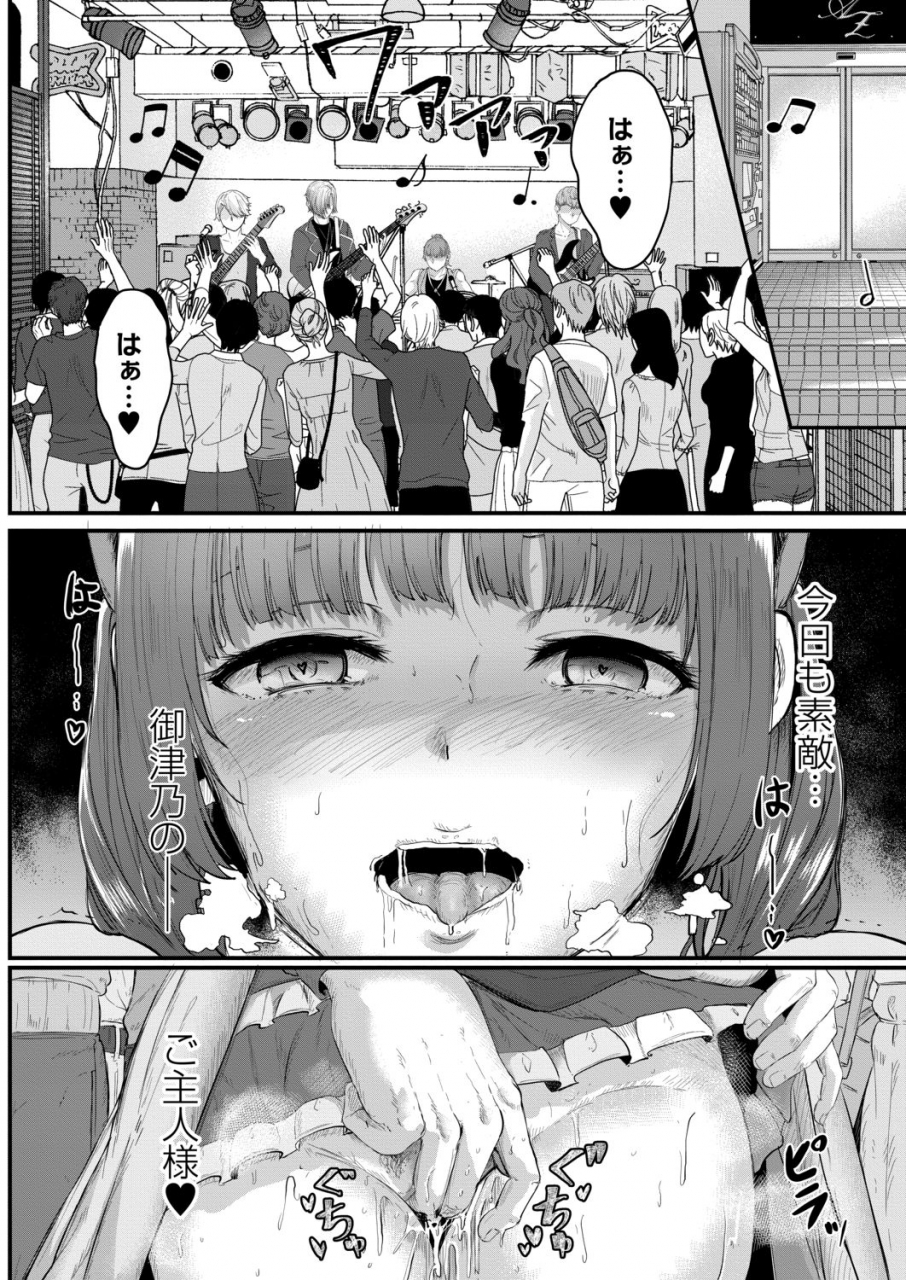 seuma-tsuki-to-baku-digital