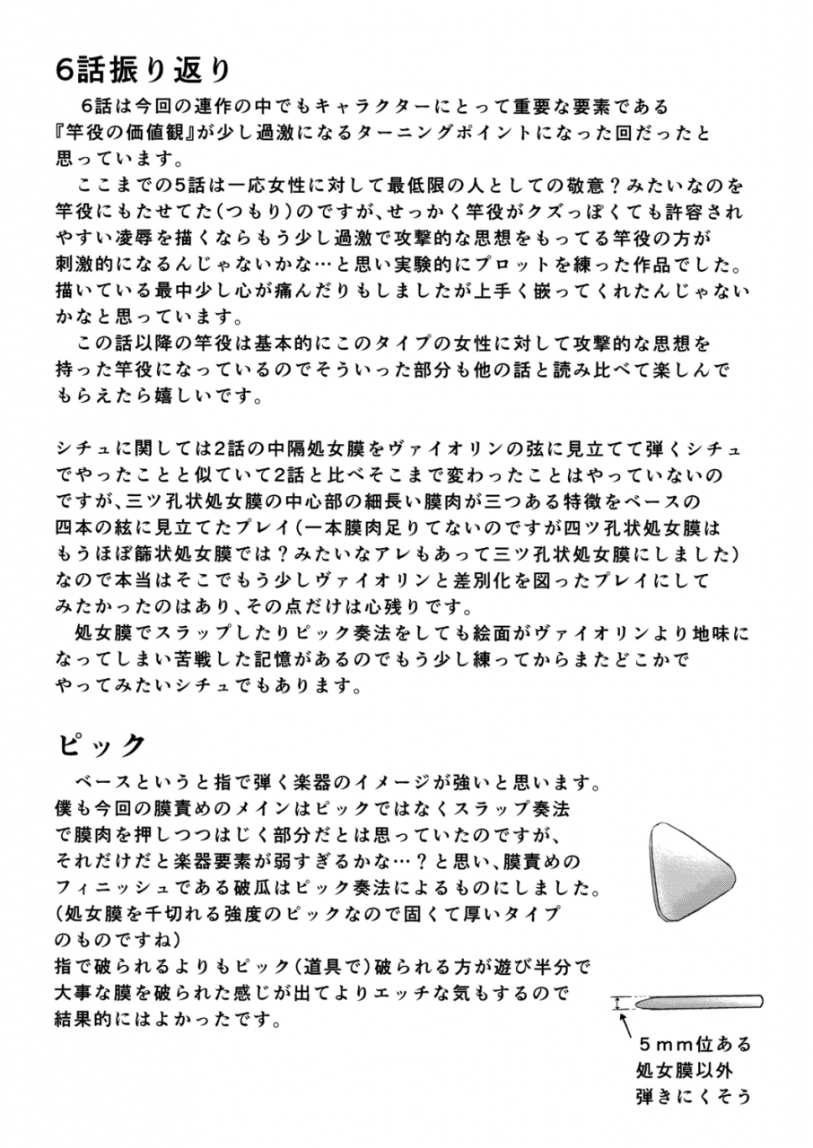 seuma-tsuki-to-baku-digital