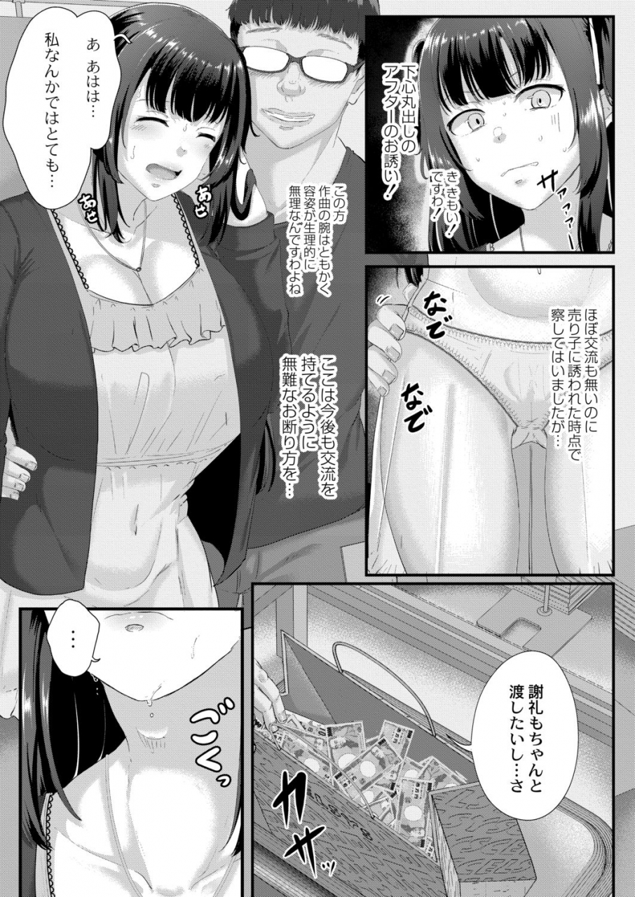 seuma-tsuki-to-baku-digital