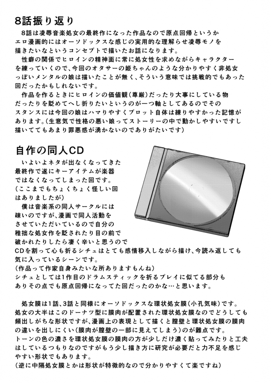 seuma-tsuki-to-baku-digital