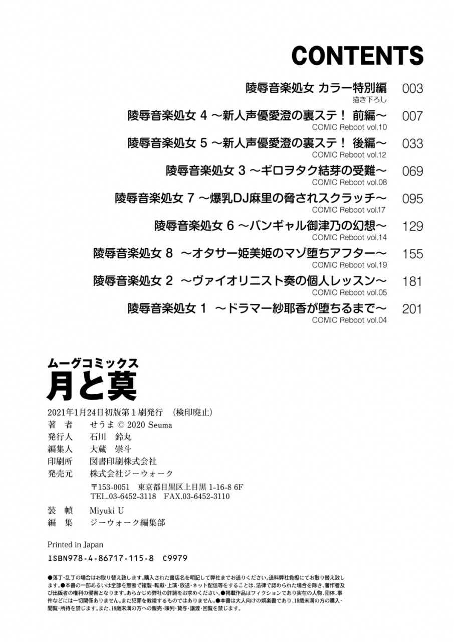 seuma-tsuki-to-baku-digital