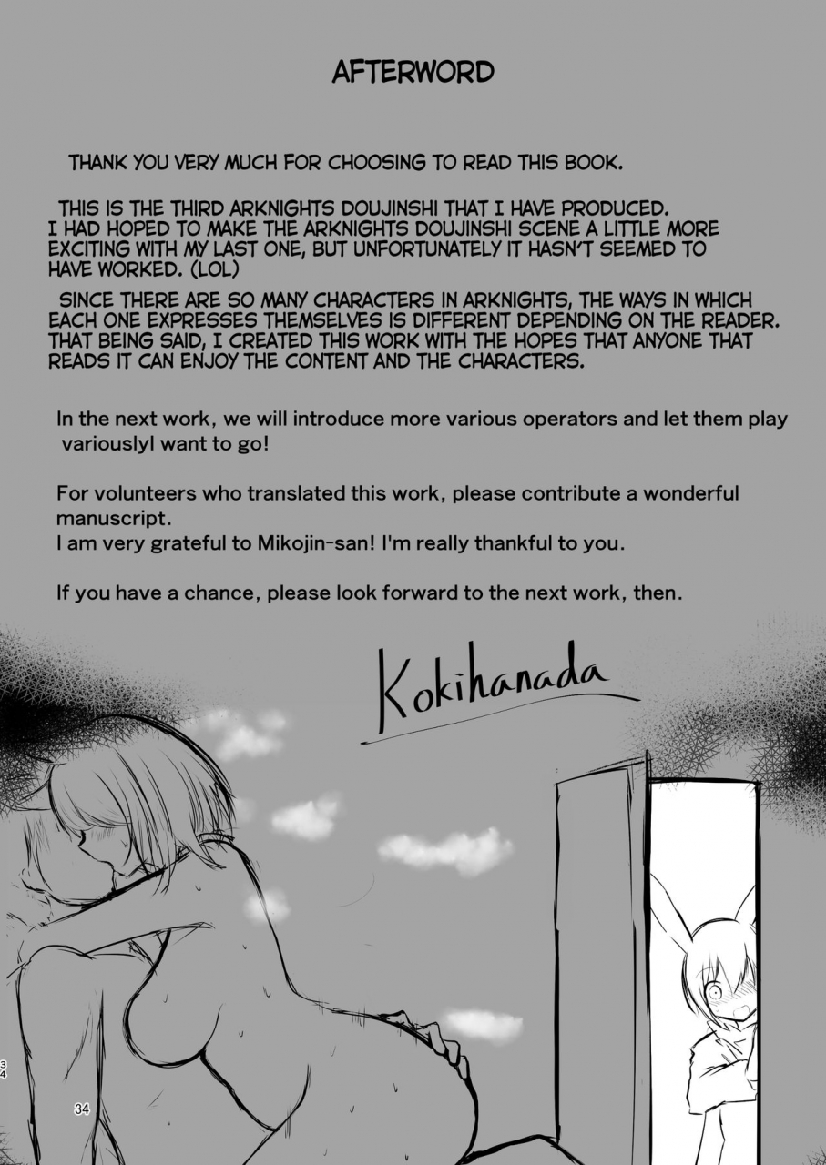 shachi-kokihanada-yona-yona-senjou-sakusen-kiroku-ii-arknights-english