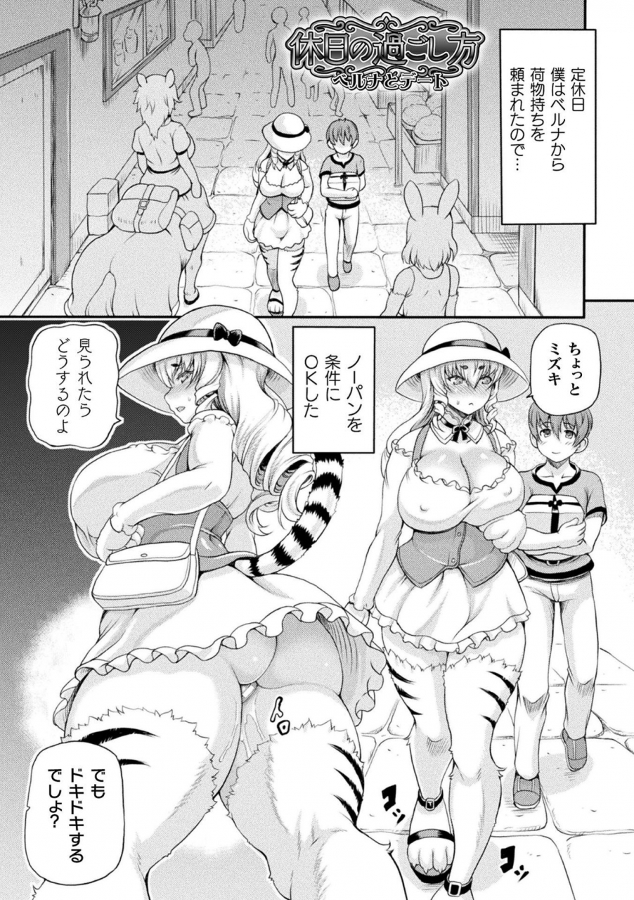 shiina-kazuki-isekai-shoukan-2-digital