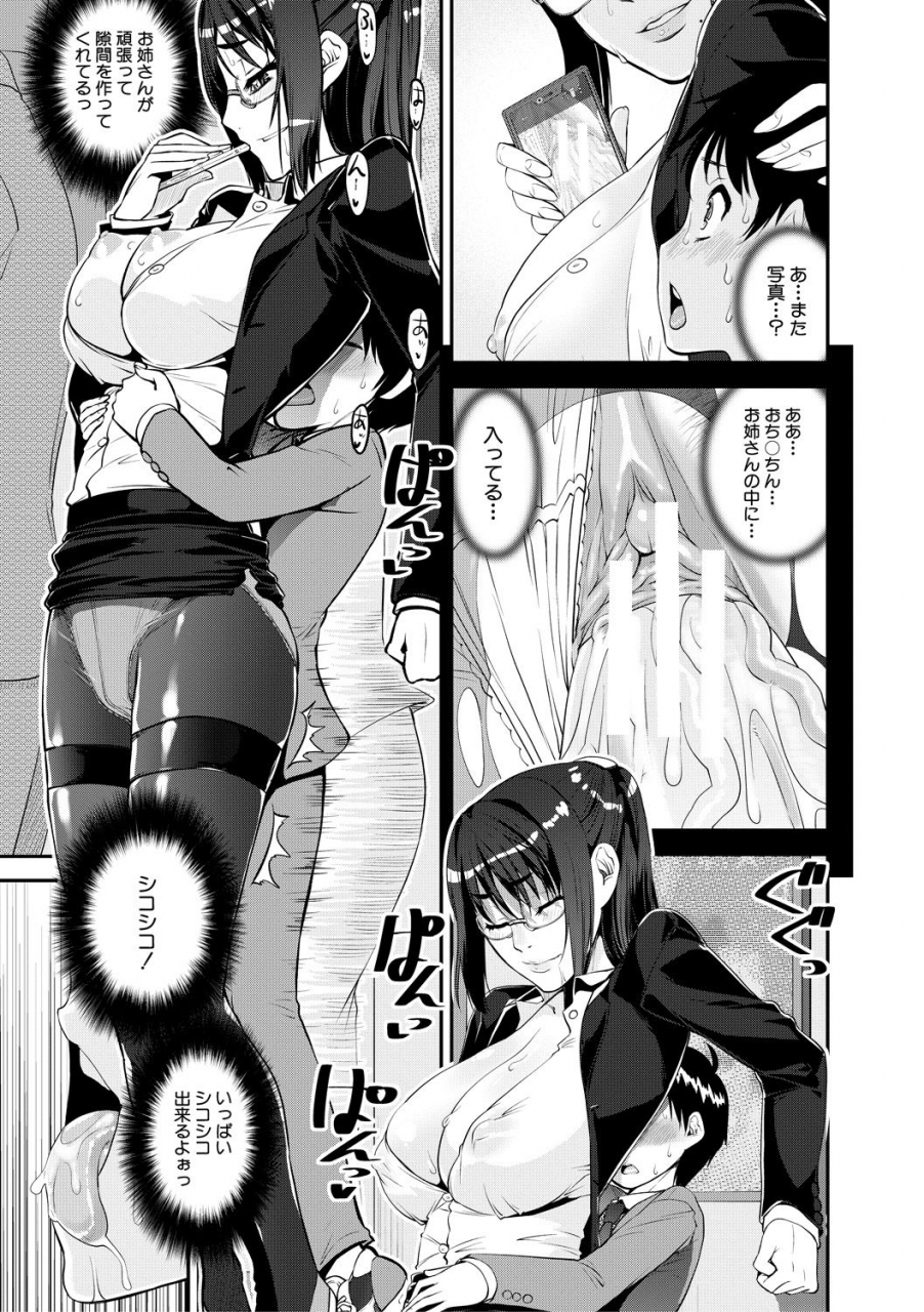 shin-fuzen-dosukebe-onee-san-seitsuu-nikki-digital