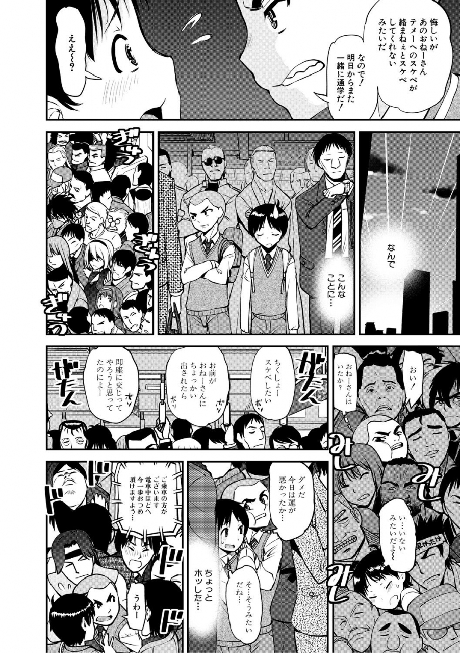 shin-fuzen-dosukebe-onee-san-seitsuu-nikki-digital