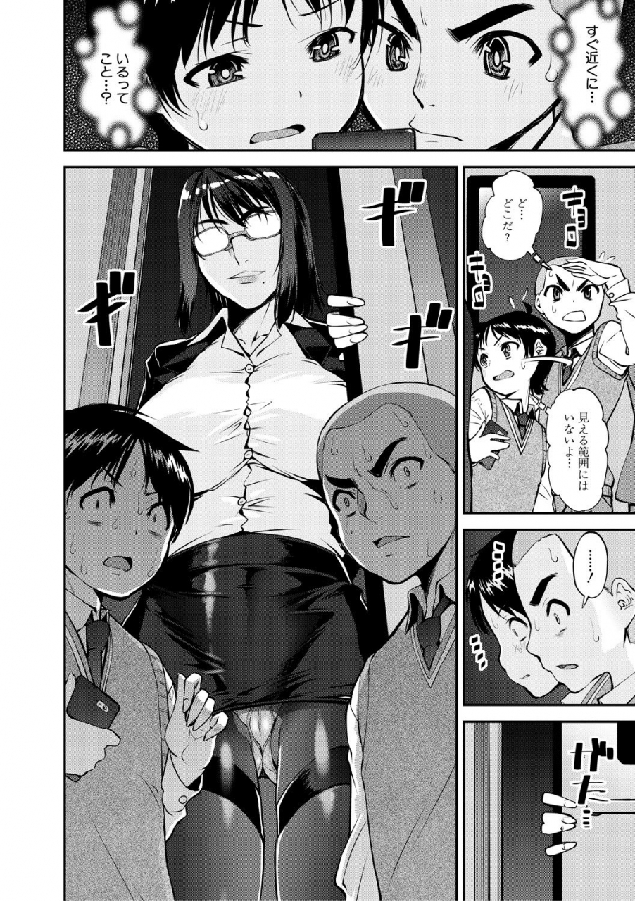 shin-fuzen-dosukebe-onee-san-seitsuu-nikki-digital